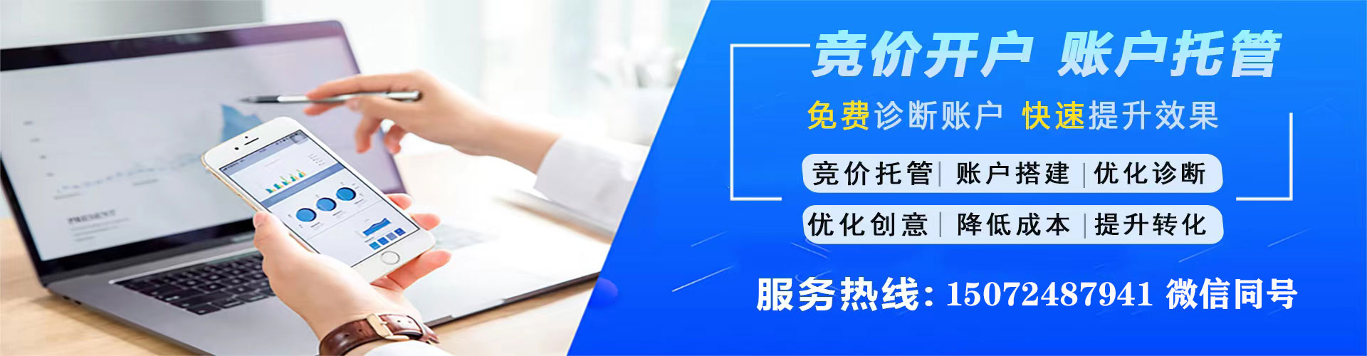 弥陀百度竞价托管